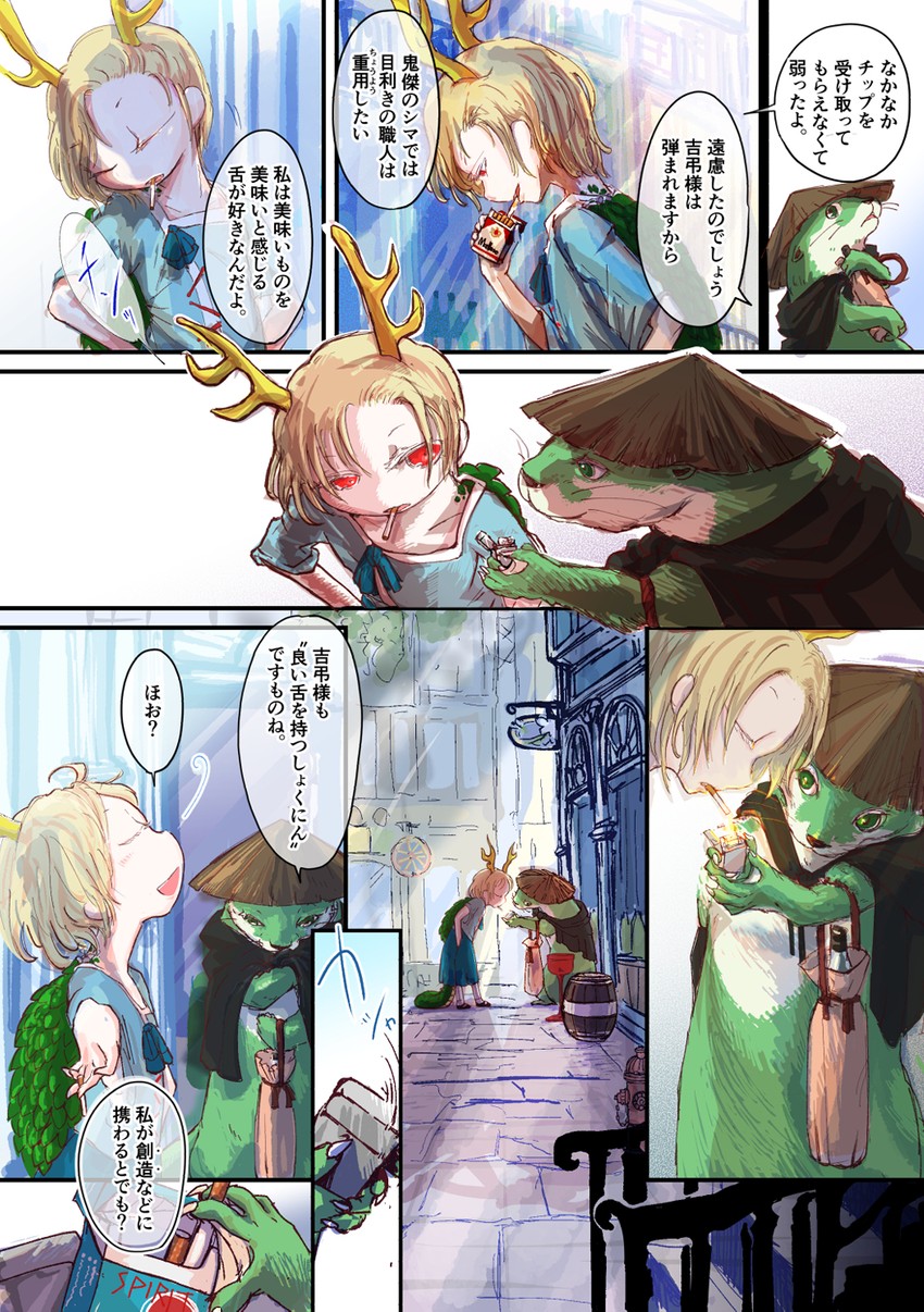 kicchou yachie and otter spirit (touhou) drawn by jizeru_(giselebon)