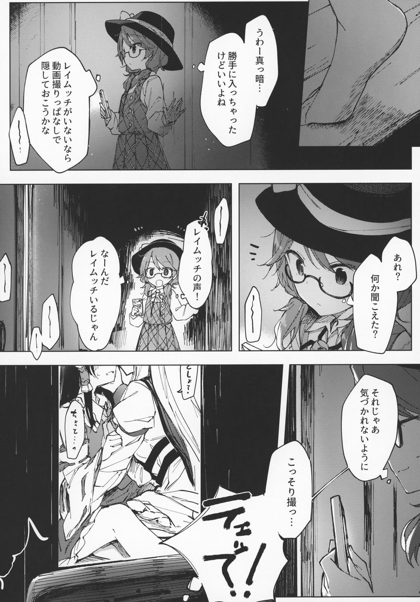 hakurei reimu, yakumo yukari, and usami sumireko (touhou) drawn by shnva