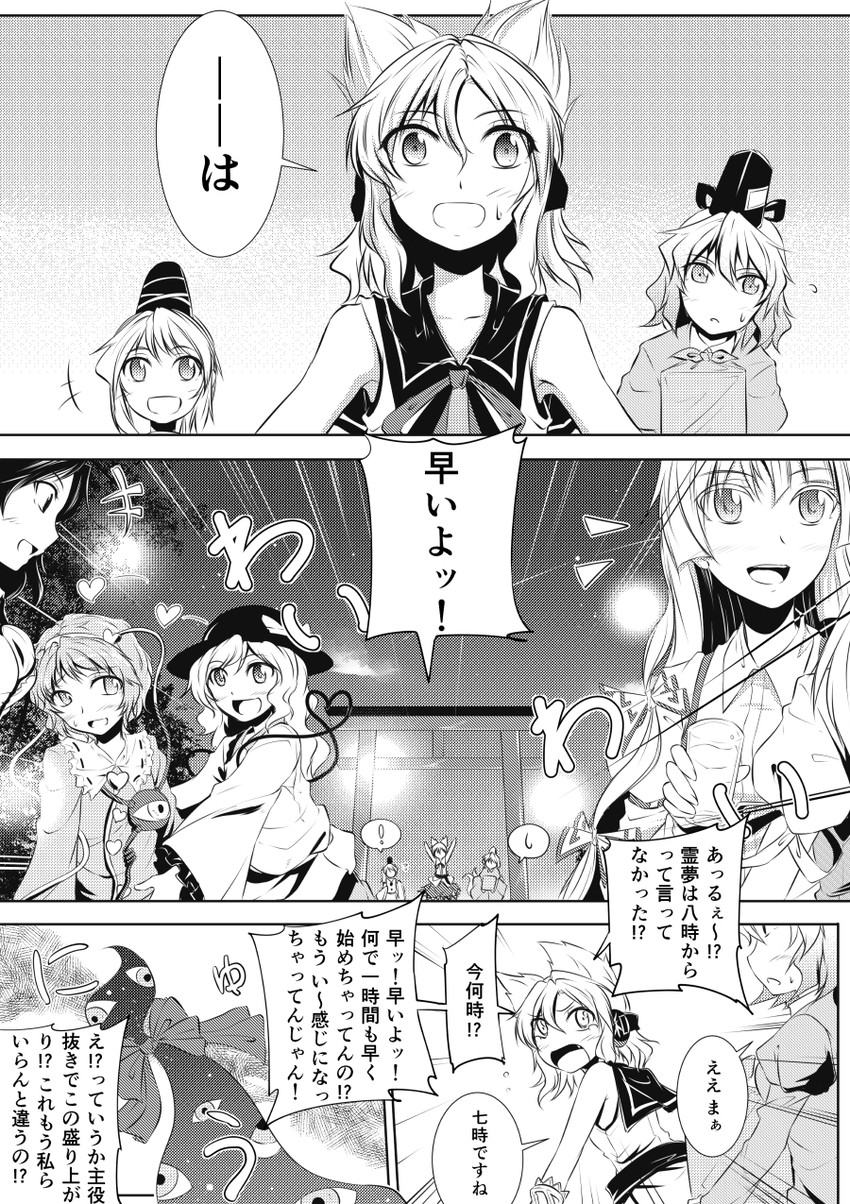 komeiji koishi, fujiwara no mokou, komeiji satori, reiuji utsuho, toyosatomimi no miko, and 2 more (touhou) drawn by kakao_(noise-111)