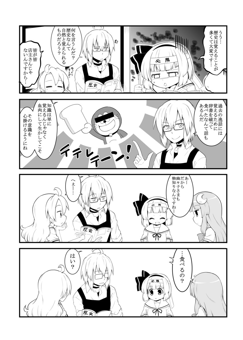 kirisame marisa, konpaku youmu, alice margatroid, patchouli knowledge, morichika rinnosuke, and 1 more (touhou and 1 more) drawn by futa_(nabezoko)