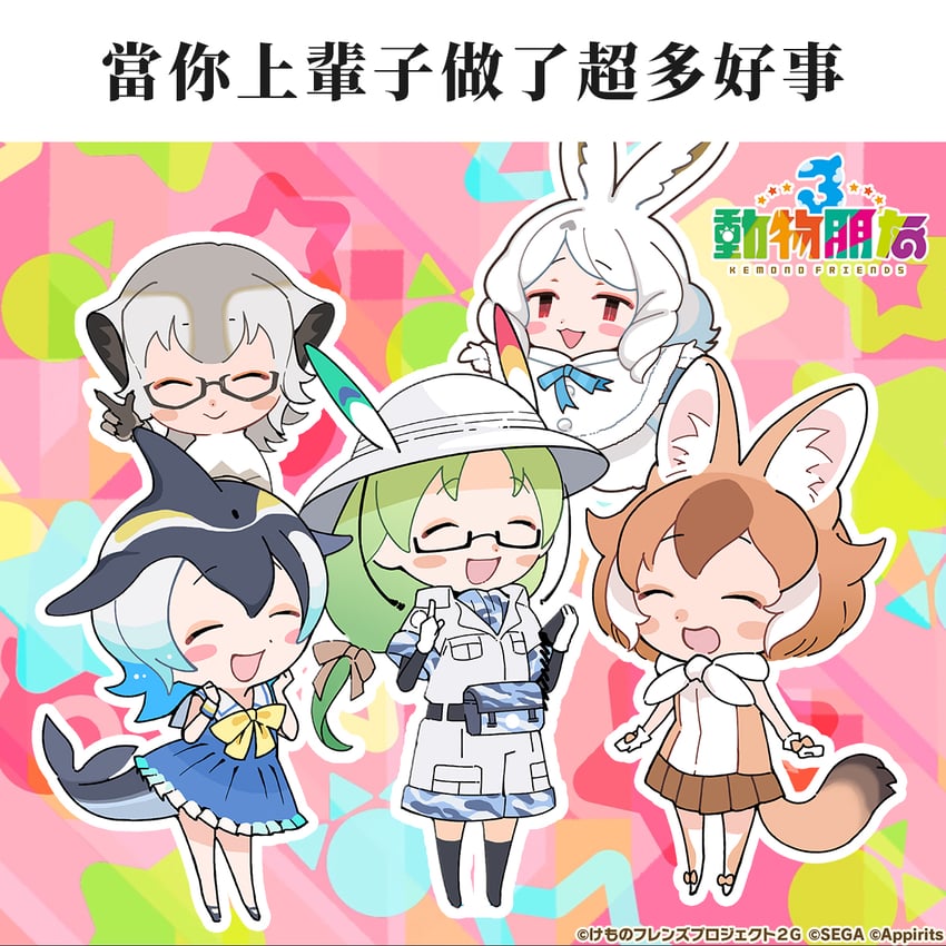 dhole, common dolphin, meerkat, mirai, and arctic hare (kemono friends and 1 more)