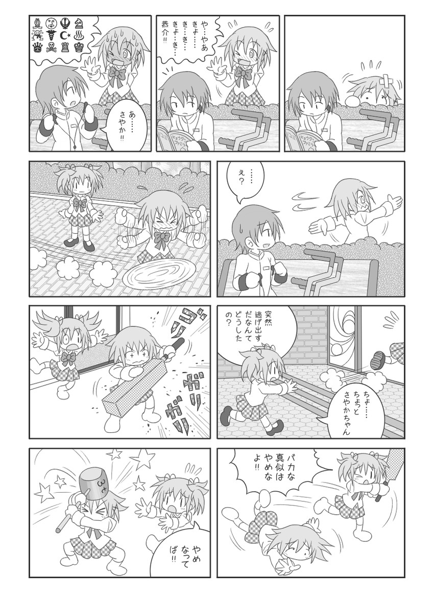 kaname madoka, miki sayaka, and kamijou kyousuke (mahou shoujo madoka magica) drawn by erechan
