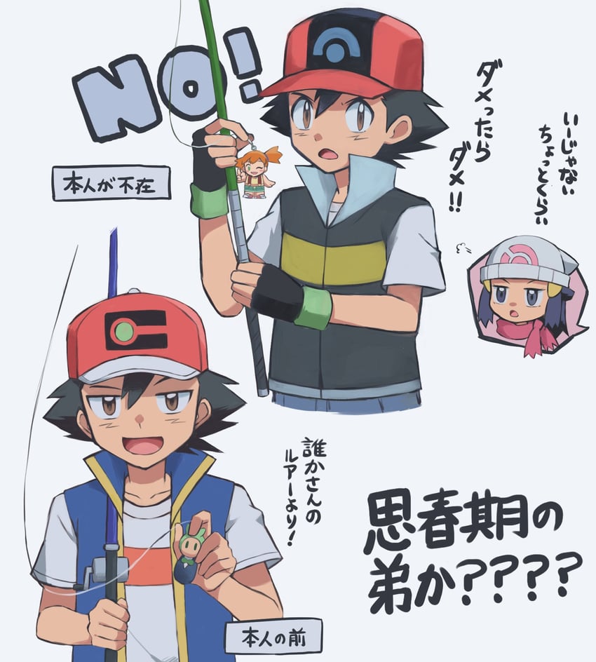 dawn, ash ketchum, misty, and cilan (pokemon and 2 more) drawn by luna_tsu