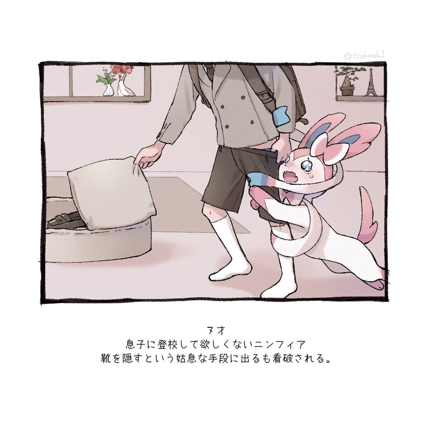 sylveon (pokemon) drawn by yukichi_(tsuknak1)