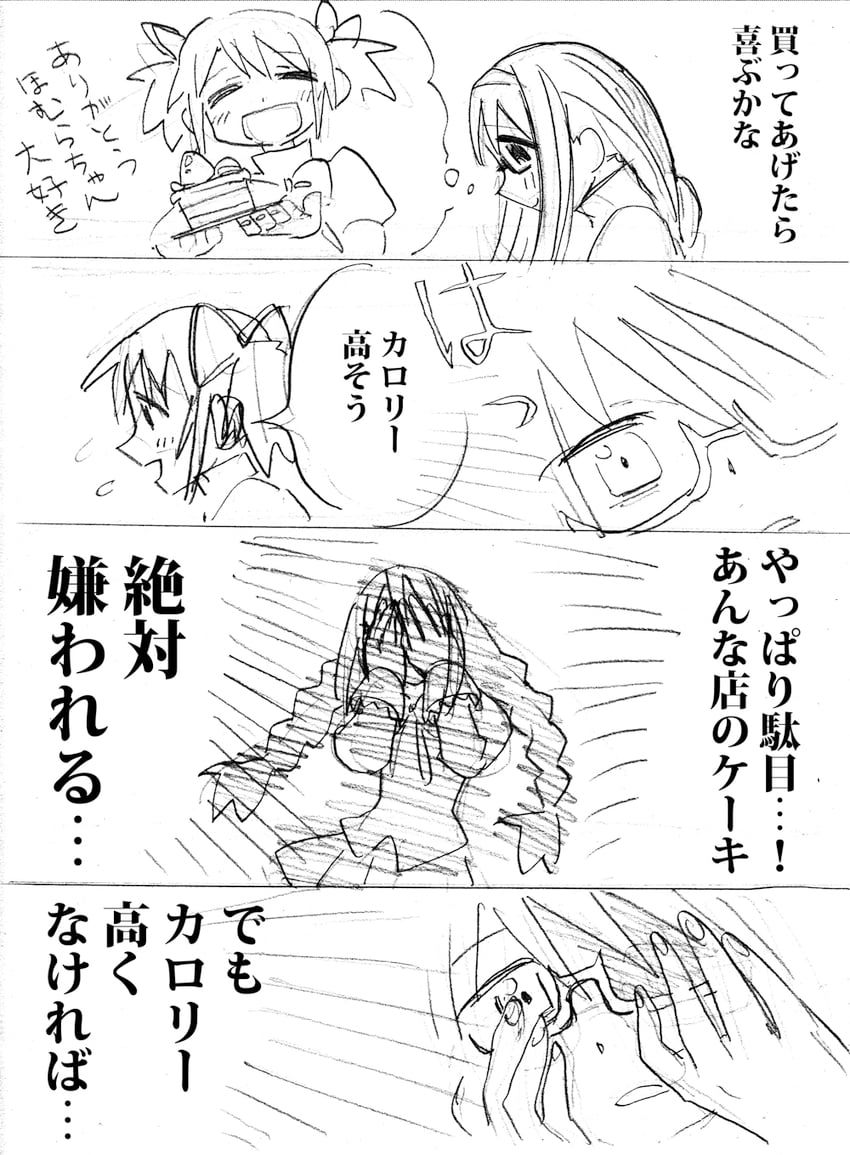 akemi homura and kaname madoka (mahou shoujo madoka magica) drawn by ka-t