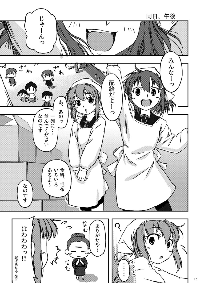 inazuma and ikazuchi (kantai collection) drawn by kohige