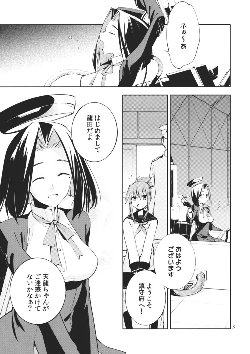 admiral, inazuma, and tatsuta (kantai collection) drawn by nakatani_nio
