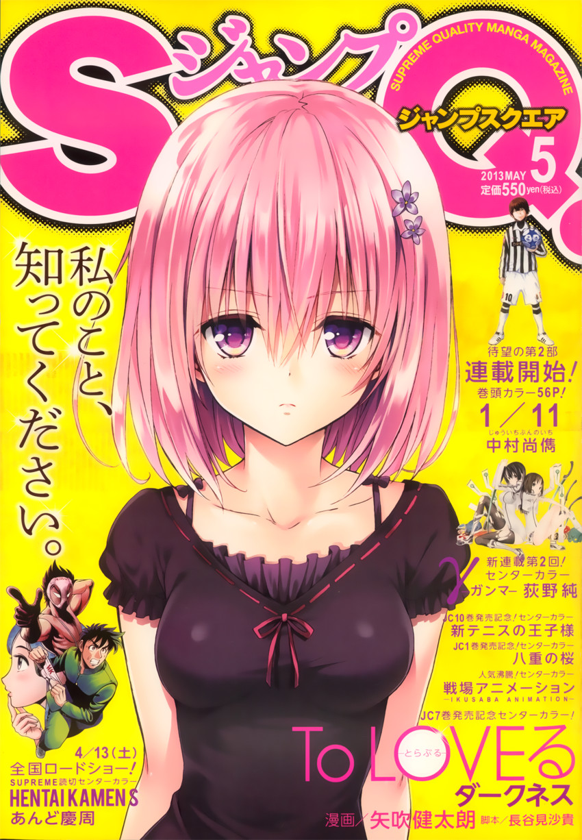 momo velia deviluke (to love-ru and 2 more) drawn by yabuki_kentarou