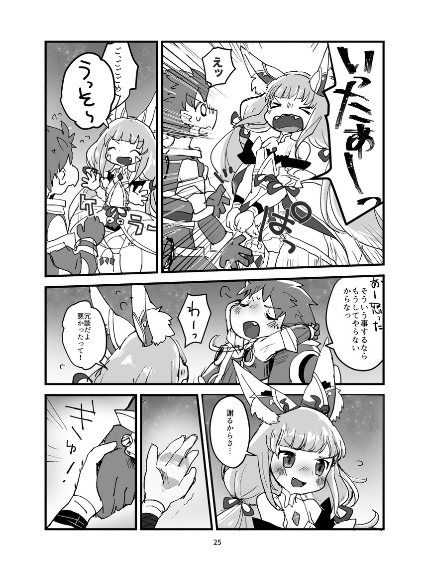 rex and nia (xenoblade chronicles and 1 more) drawn by gurumin_(gurruguru)