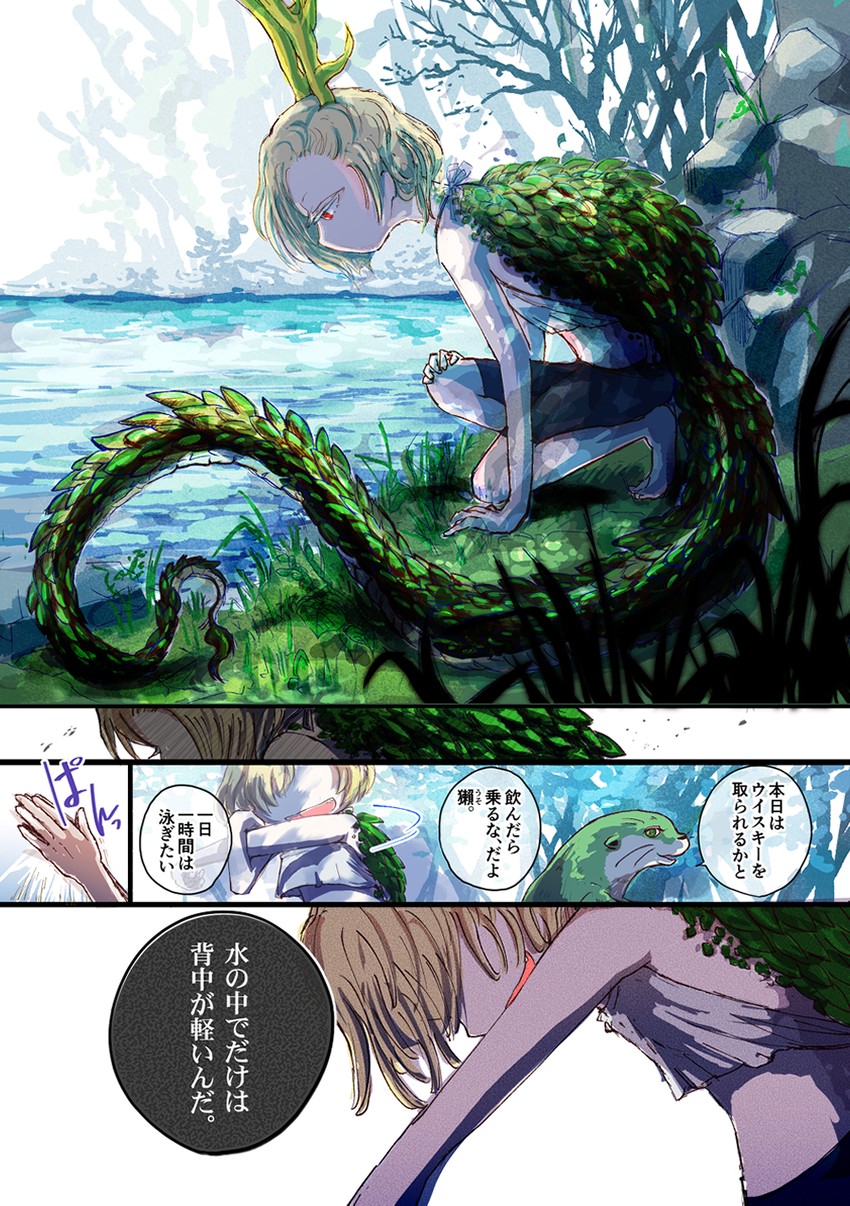kicchou yachie and otter spirit (touhou) drawn by jizeru_(giselebon)