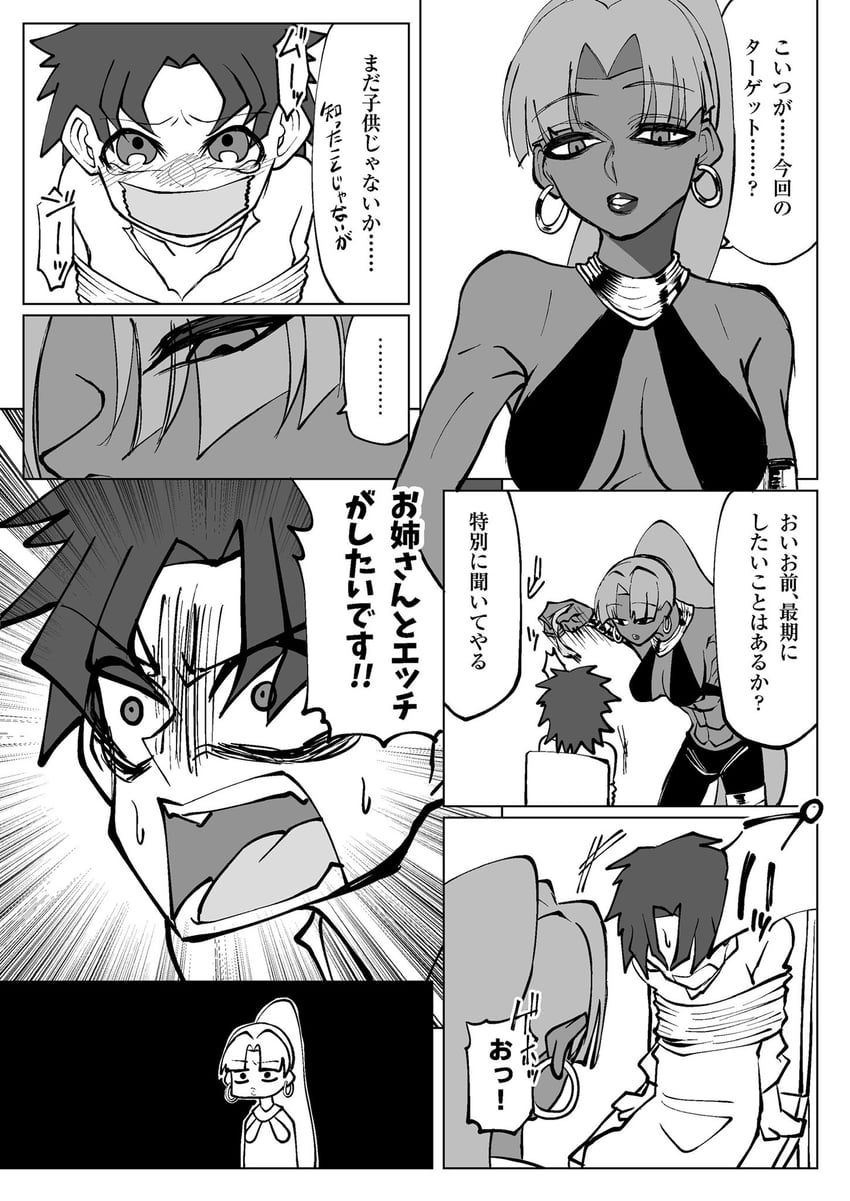 fujimaru ritsuka, assassin, and female assassin (fate and 1 more) drawn by jo-star-1123