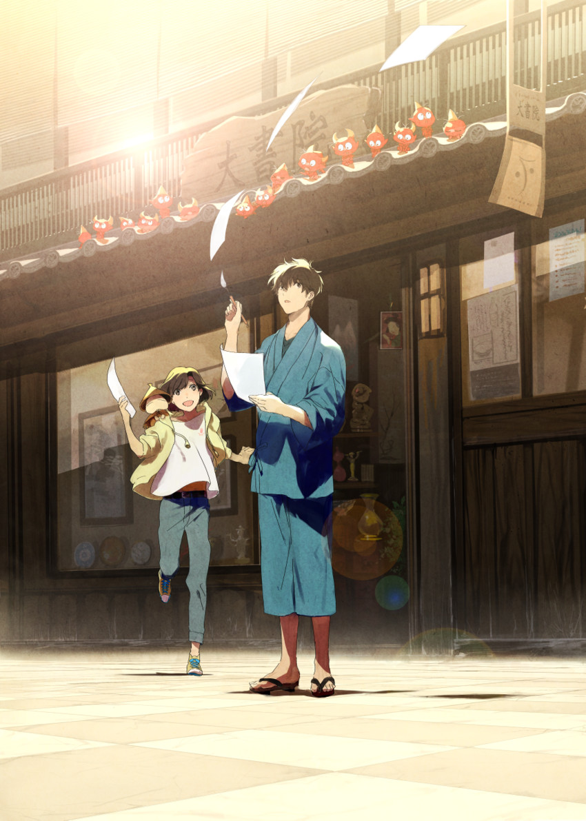 youkai sense no kyoukai zukan drawn by roku_(tsua-kihuyu)
