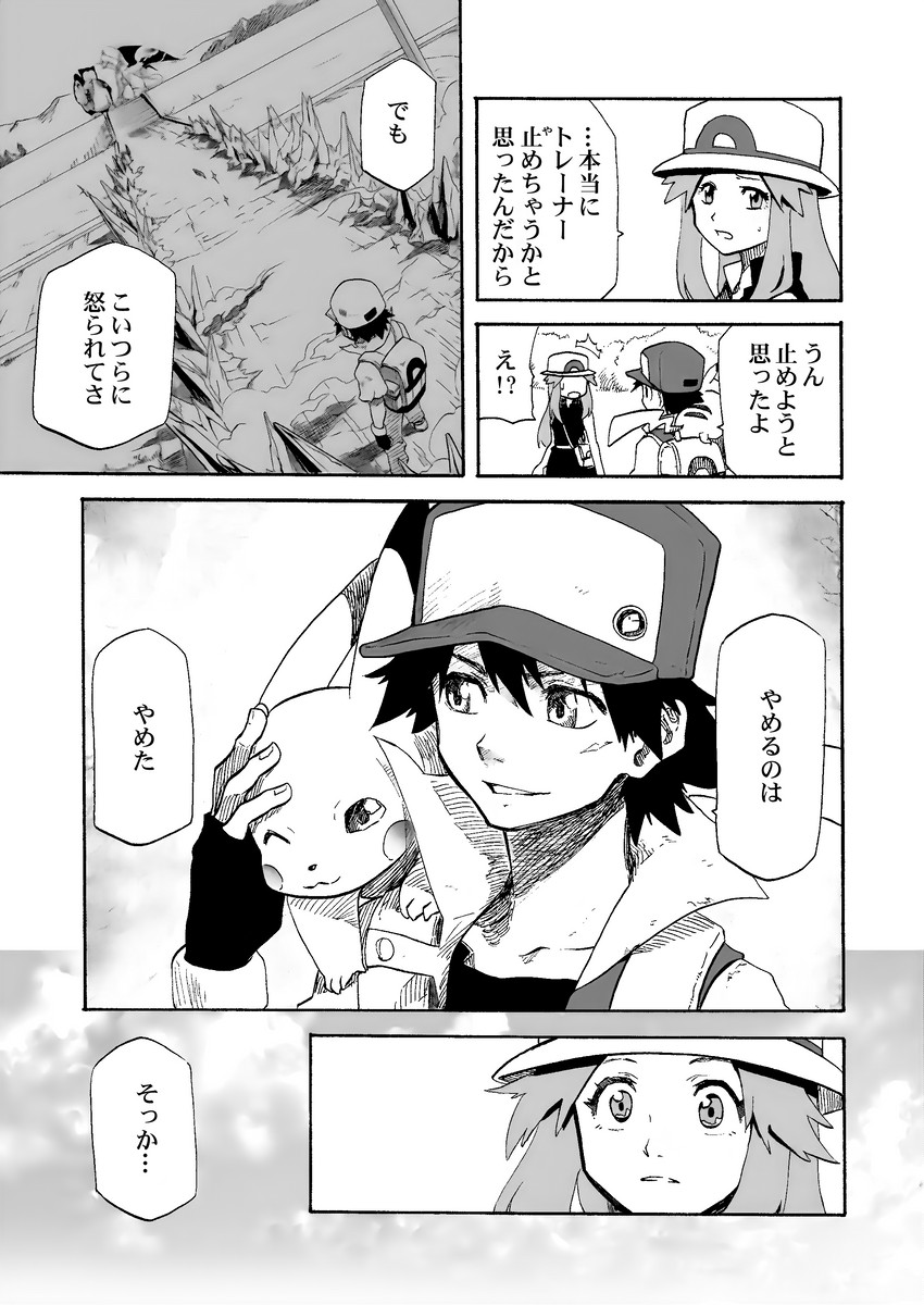 pikachu, red, charizard, leaf, green, and 1 more (pokemon and 2 more) drawn by seijun