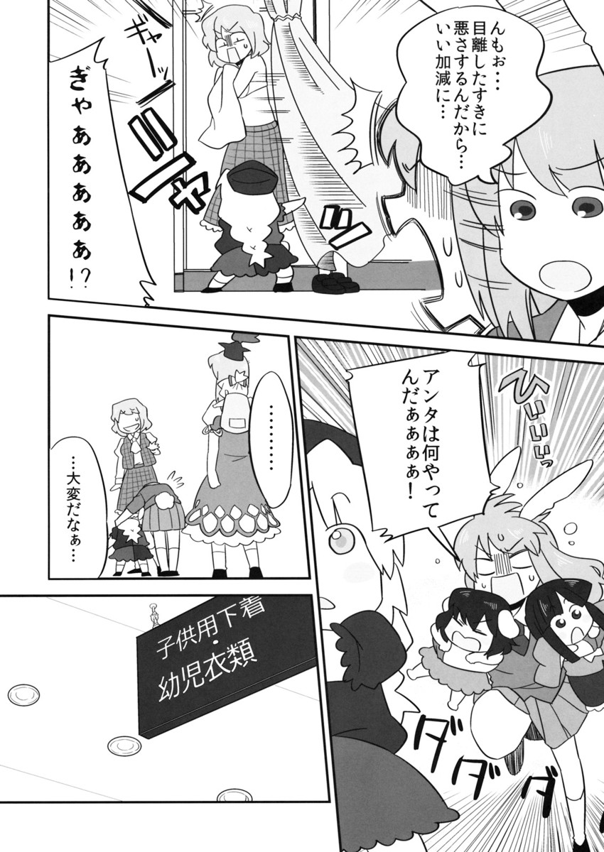 reisen udongein inaba, kazami yuuka, houraisan kaguya, inaba tewi, and yagokoro eirin (touhou) drawn by koyama_shigeru