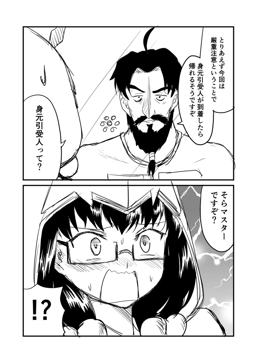 osakabehime and edward teach (fate and 1 more) drawn by ha_akabouzu