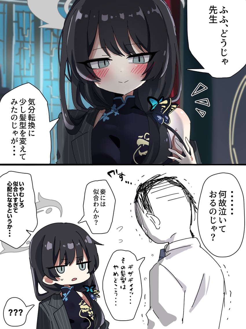 sensei, doodle sensei, and kisaki (blue archive) drawn by noripote_(noripote831)