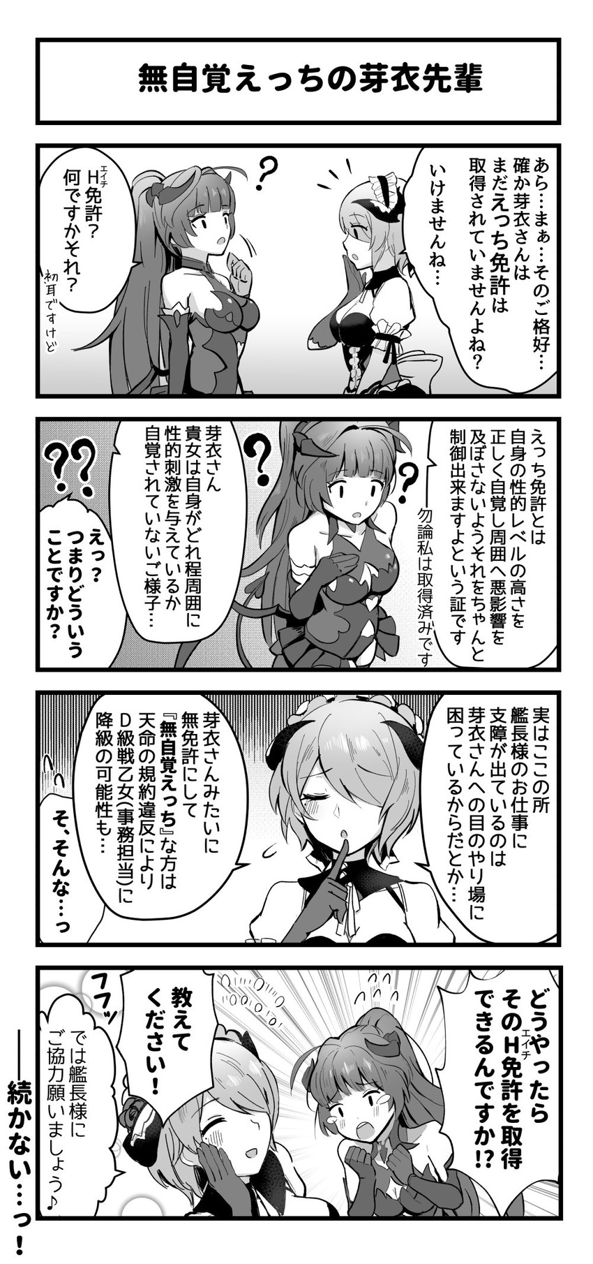 raiden mei and rita rossweisse (honkai and 1 more) drawn by yumegiwa_(skgl_thx)