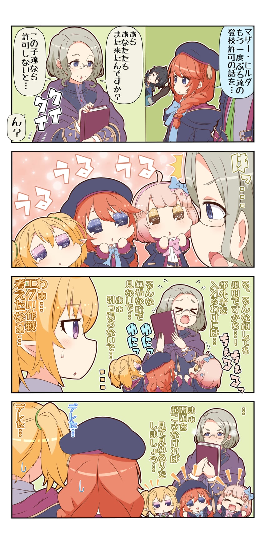 yuuki, yuni, chloe, and chieru (princess connect!) drawn by yuureidoushi_(yuurei6214)
