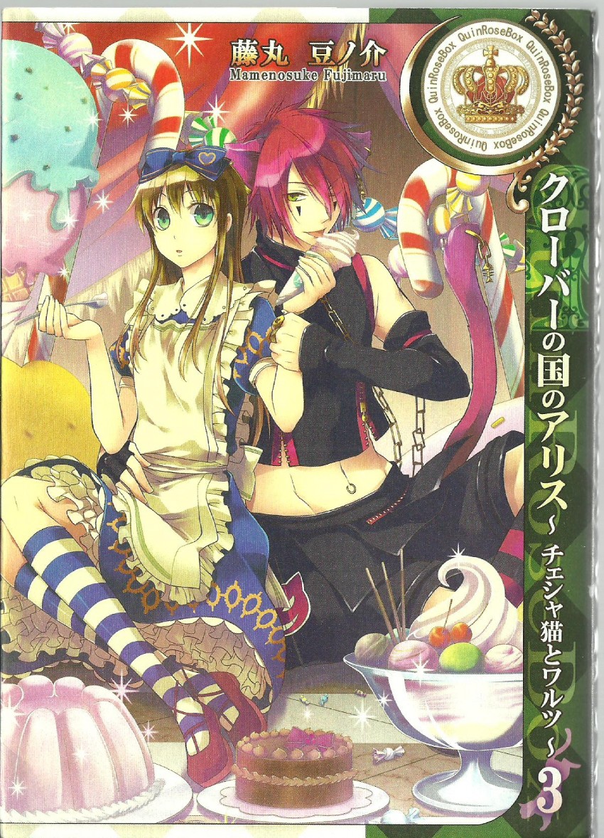alice liddell and boris airay (heart no kuni no alice) drawn by fujimaru_mamenosuke