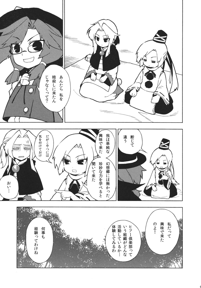 mononobe no futo, kumoi ichirin, and usami sumireko (touhou) drawn by fuantei