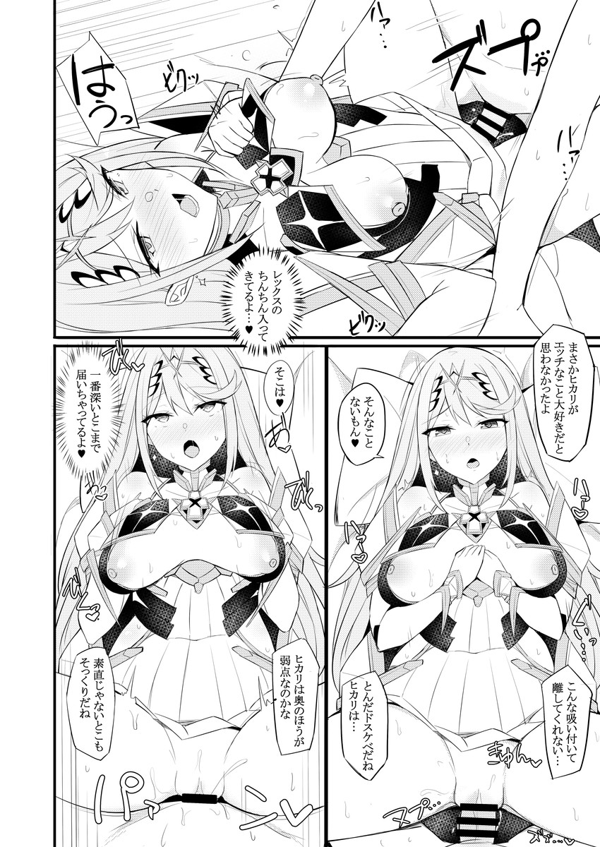 mythra and rex (xenoblade chronicles and 1 more) drawn by tetora_(yumejihuka)