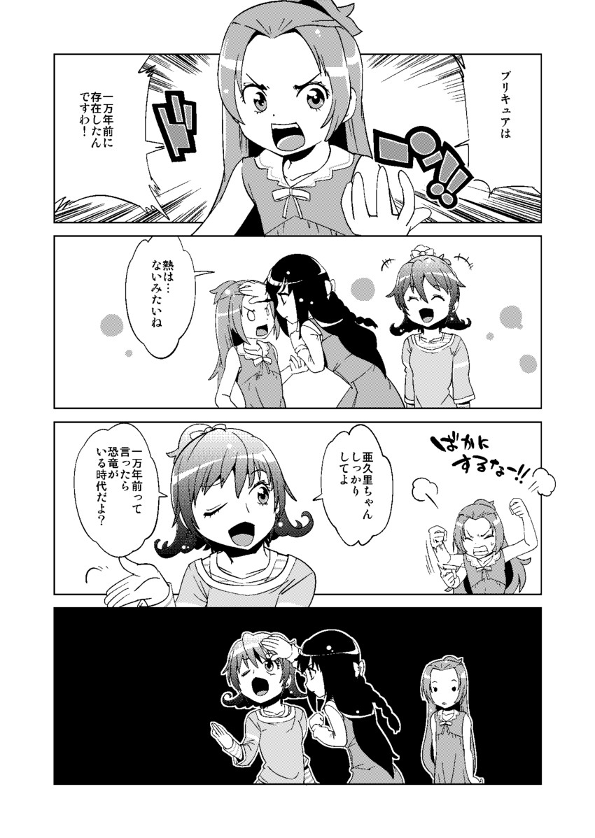 hishikawa rikka, aida mana, and madoka aguri (precure and 1 more) drawn by komatsu_ukyou