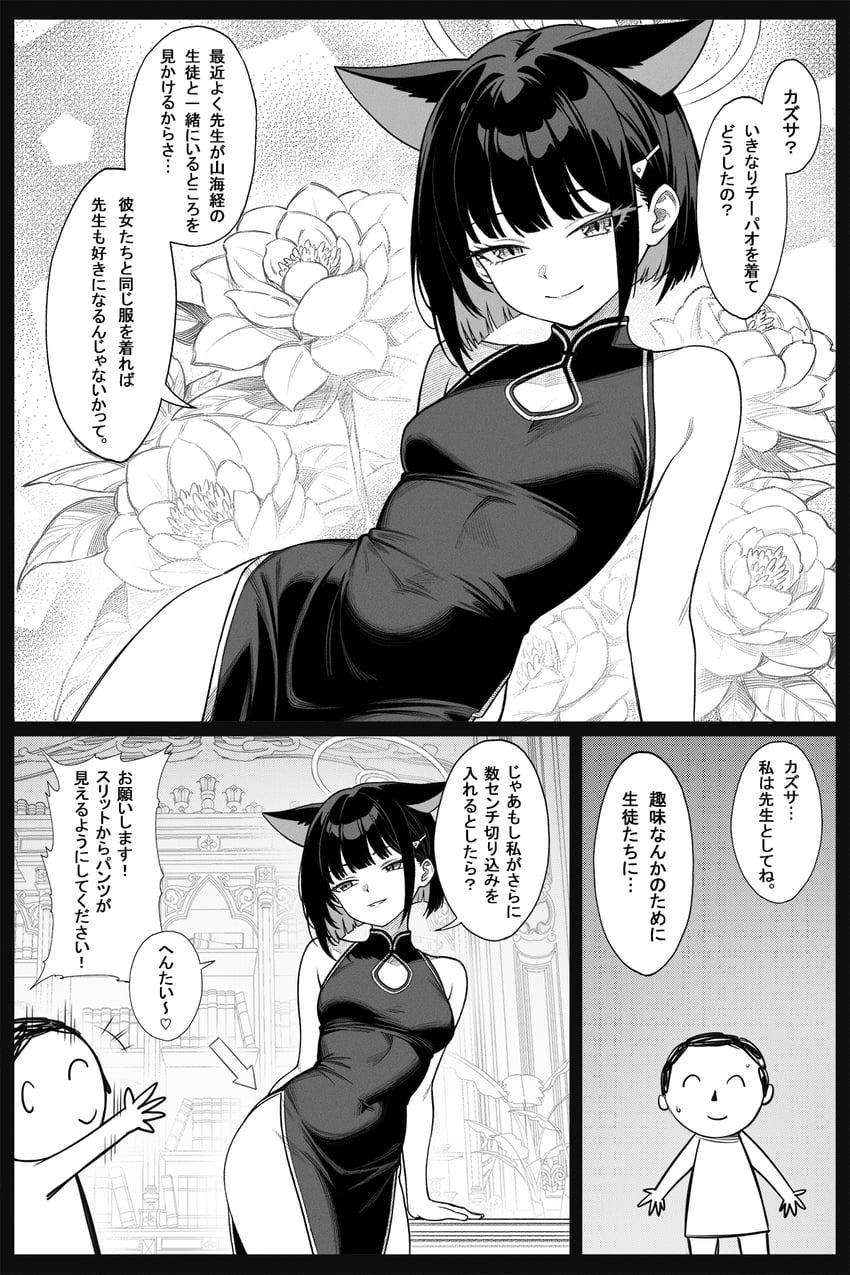 sensei, doodle sensei, and kazusa (blue archive) drawn by zhong_zi_sheliu