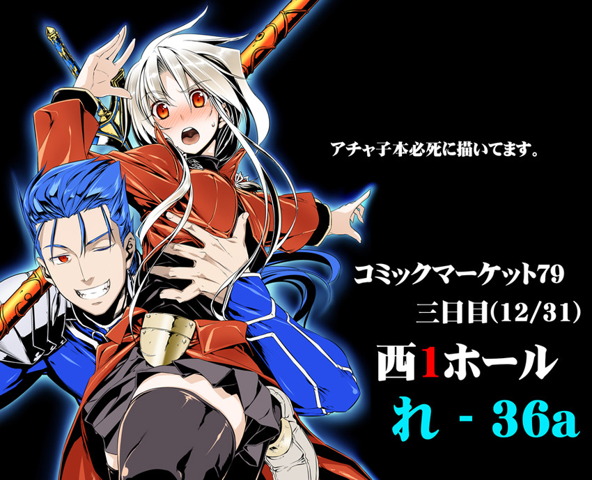 cu chulainn and archerko (fate and 1 more) drawn by himura_kiseki