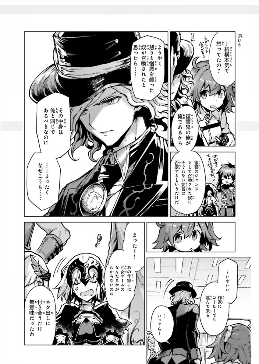 fujimaru ritsuka, jeanne d'arc alter, arjuna, edmond dantes, brynhild, and 2 more (fate and 1 more) drawn by routo