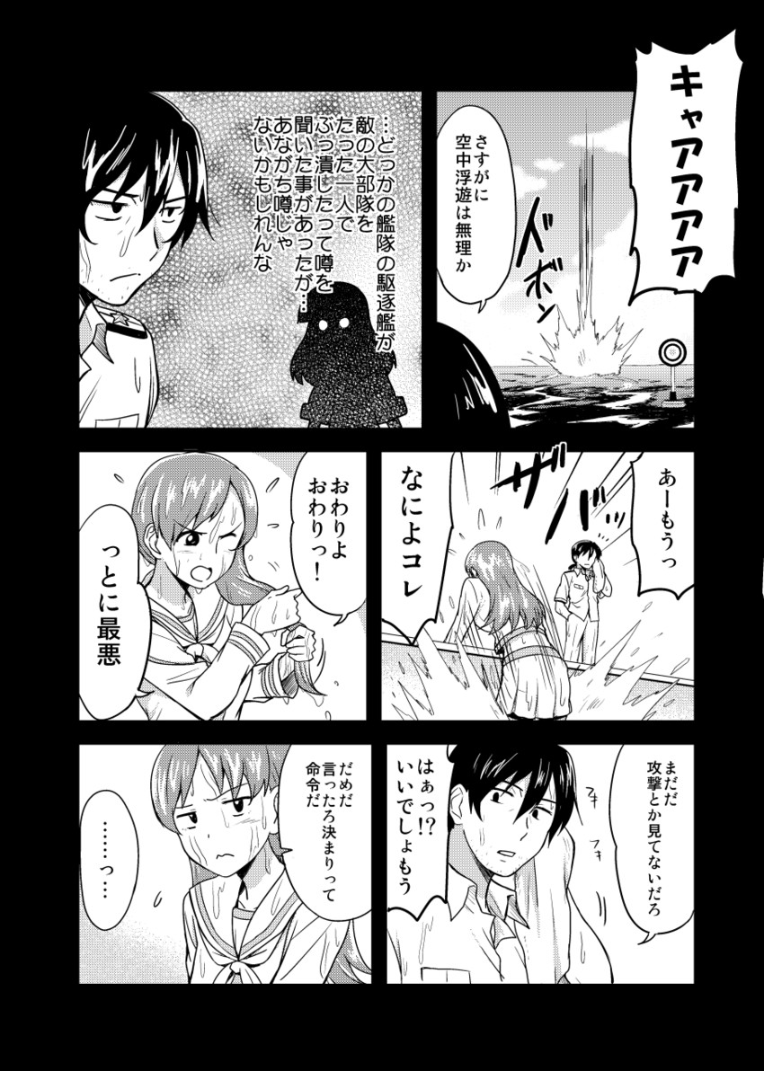 admiral, ooi, and hatsuyuki (kantai collection) drawn by ikari_manatsu