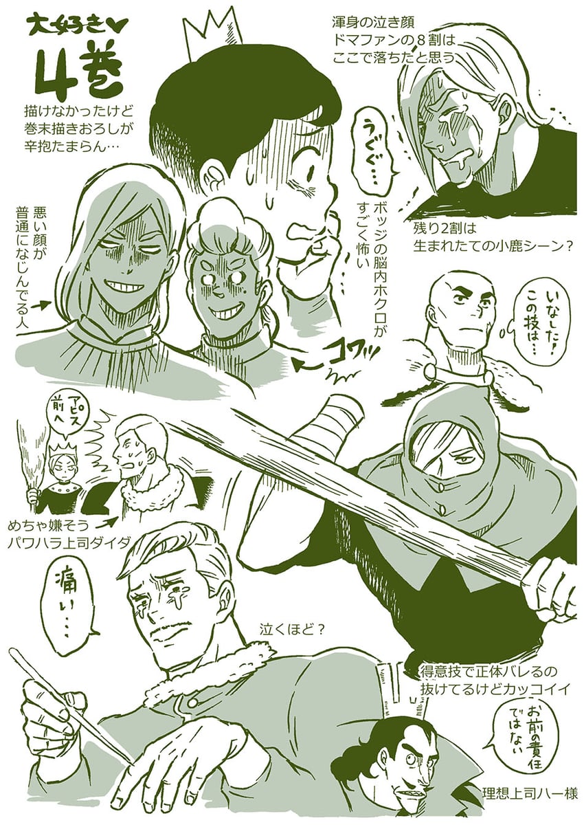 daida, bojji, desha, despa, domas, and 3 more (ousama ranking) drawn by kiyv_kiyu