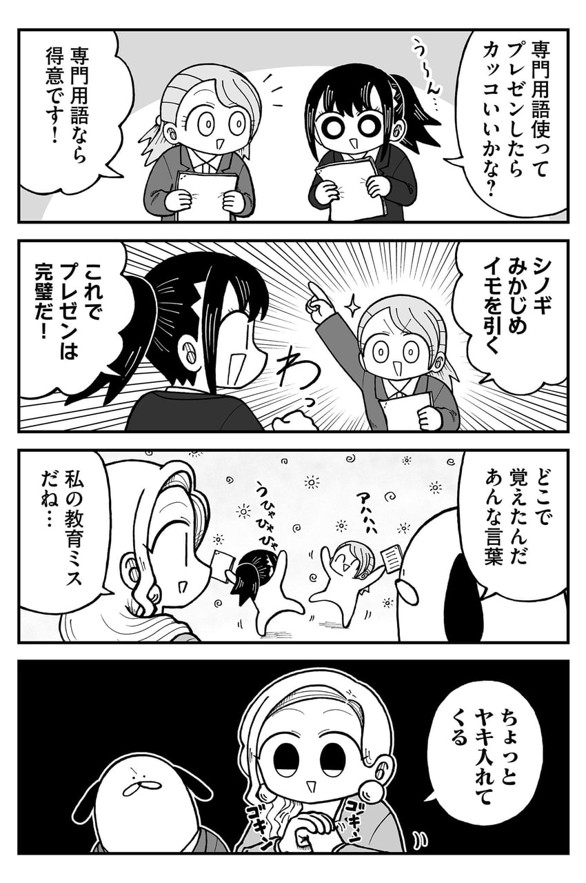 seina, yuu, narita, and mr. dog (kyatapi land) drawn by kyata_ti666