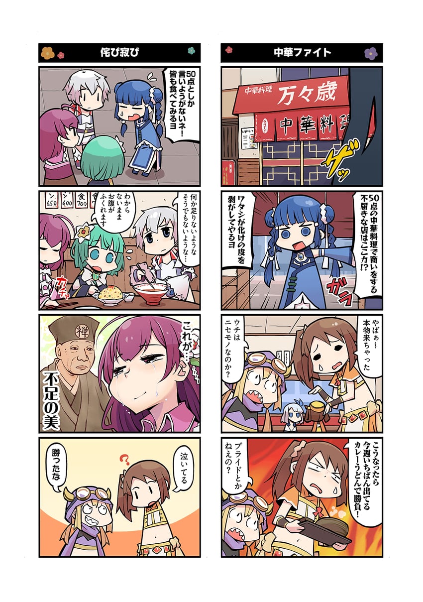 yui tsuruno, mitsuki felicia, tokiwa nanaka, shinobu akira, natsume kako, and 3 more (mahou shoujo madoka magica and 1 more) drawn by papa_(shimeguru)