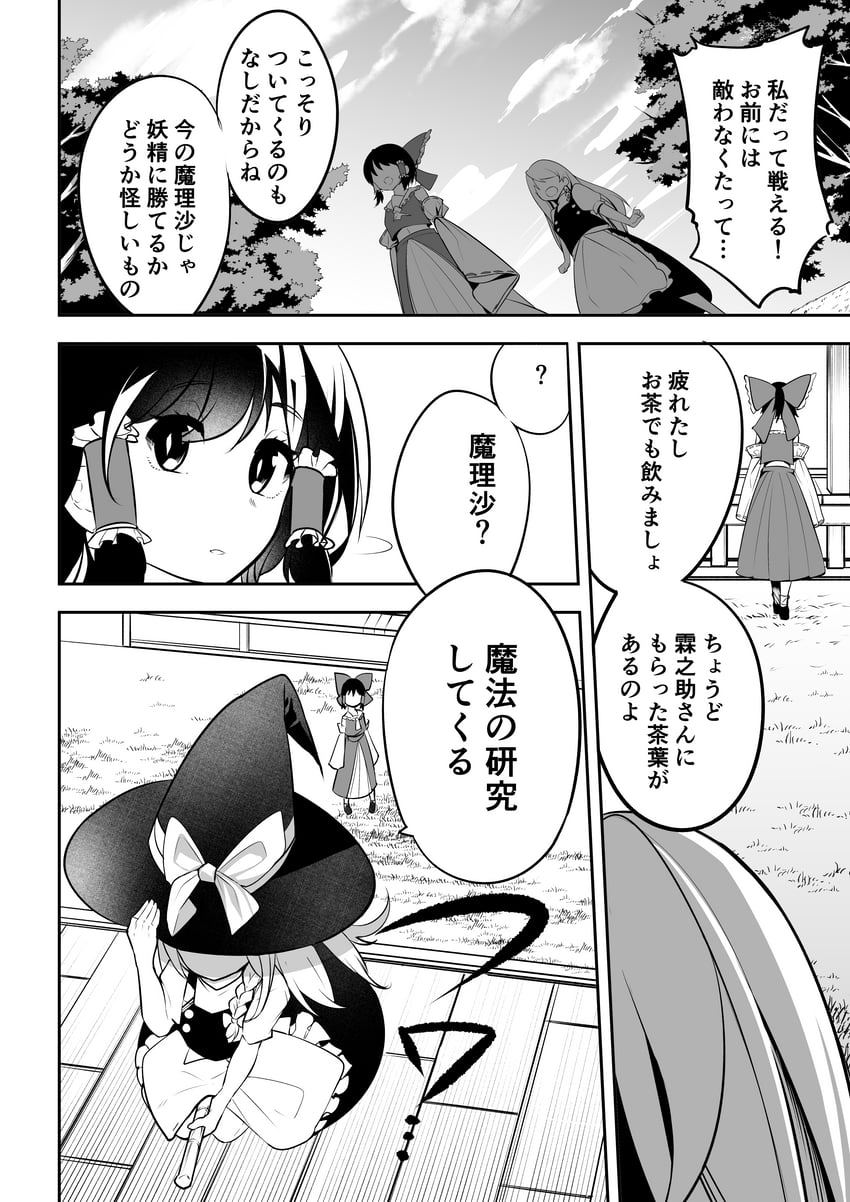hakurei reimu and kirisame marisa (touhou) drawn by nodoguro_(phi-tan)