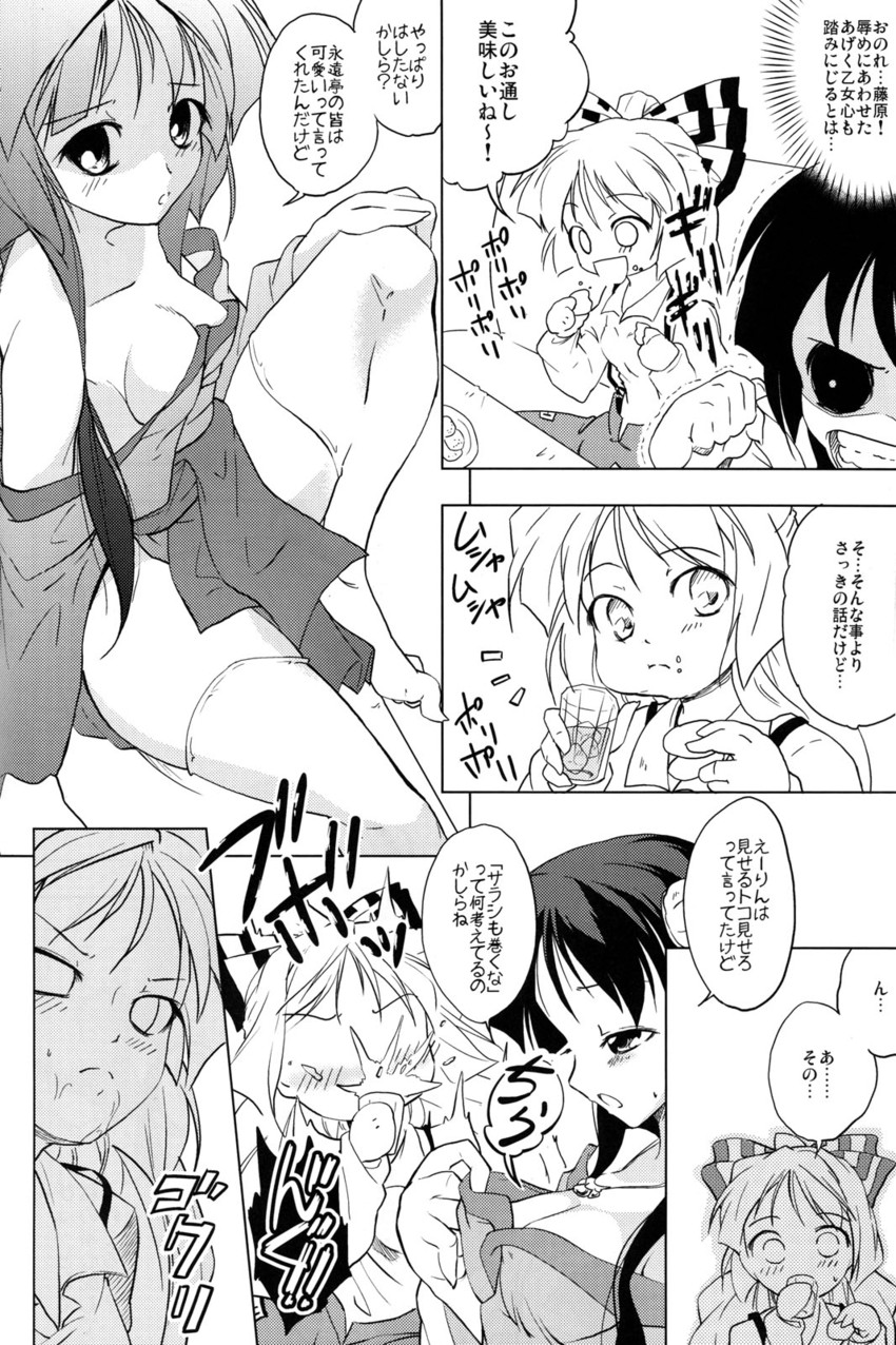 fujiwara no mokou and houraisan kaguya (touhou) drawn by hachi_(chihagura)
