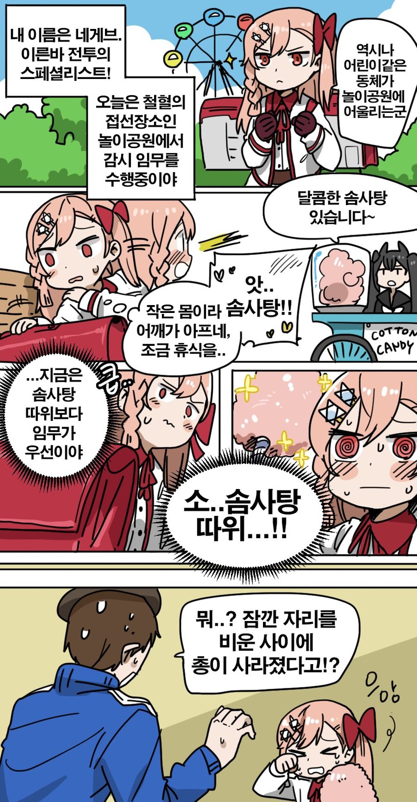 commander, negev, and ouroboros (girls' frontline) drawn by anyan_(jooho)