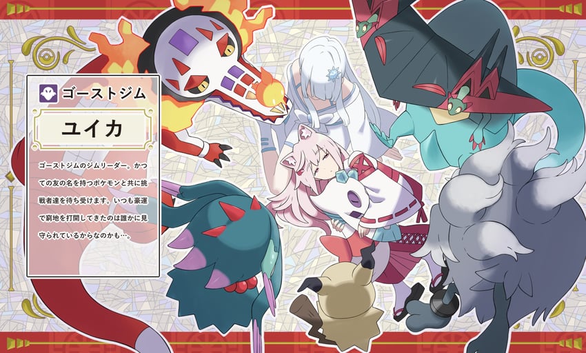 mimikyu, shiina yuika, froslass, dragapult, flutter mane, and 3 more (pokemon and 2 more) drawn by shirogami_seisho