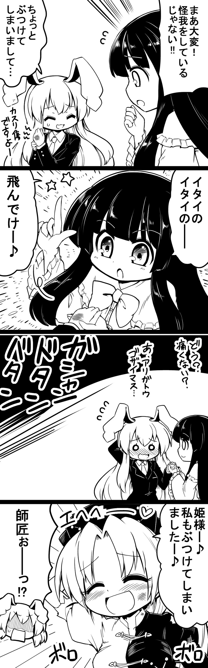 reisen udongein inaba, houraisan kaguya, and yagokoro eirin (touhou) drawn by futa_(nabezoko)