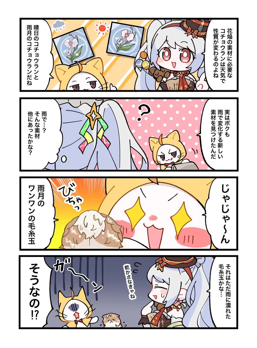 nikki, momo, dance till dawn, and floof (nikki and 1 more) drawn by kanayuki