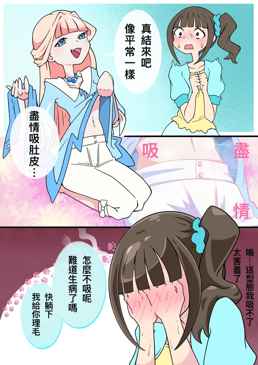 nekoyashiki yuki and nekoyashiki mayu (precure and 1 more) drawn by mikesi_quan