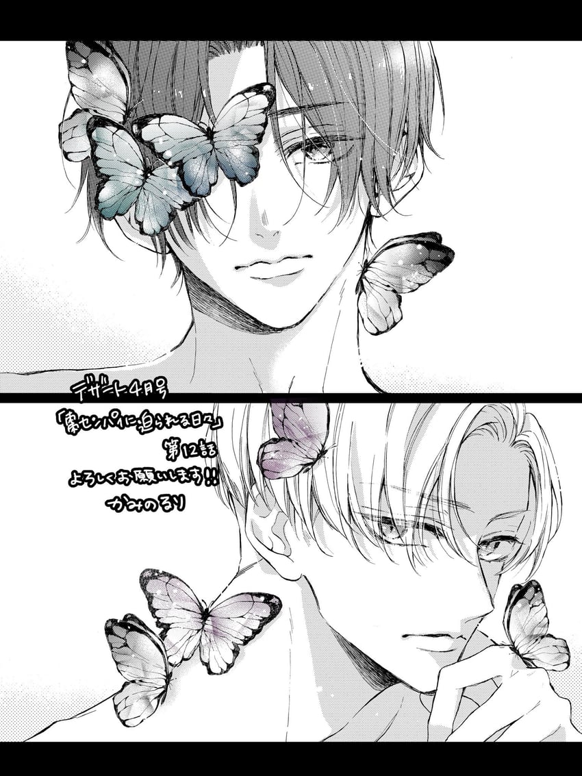 natsume outarou and kyoumoto ikkei (natsume-senpai ni semarareru hibi) drawn by kaminoruri