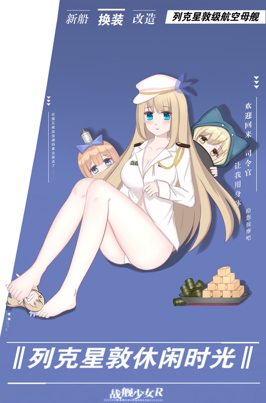 lexington, saratoga, and phelps (warship girls r) drawn by wulala