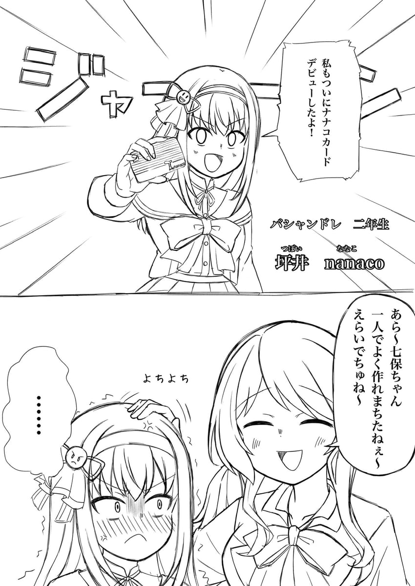 iijima renka and tsuboi nanaho (assault lily and 1 more) drawn by unu_(yayoinoasagohan)