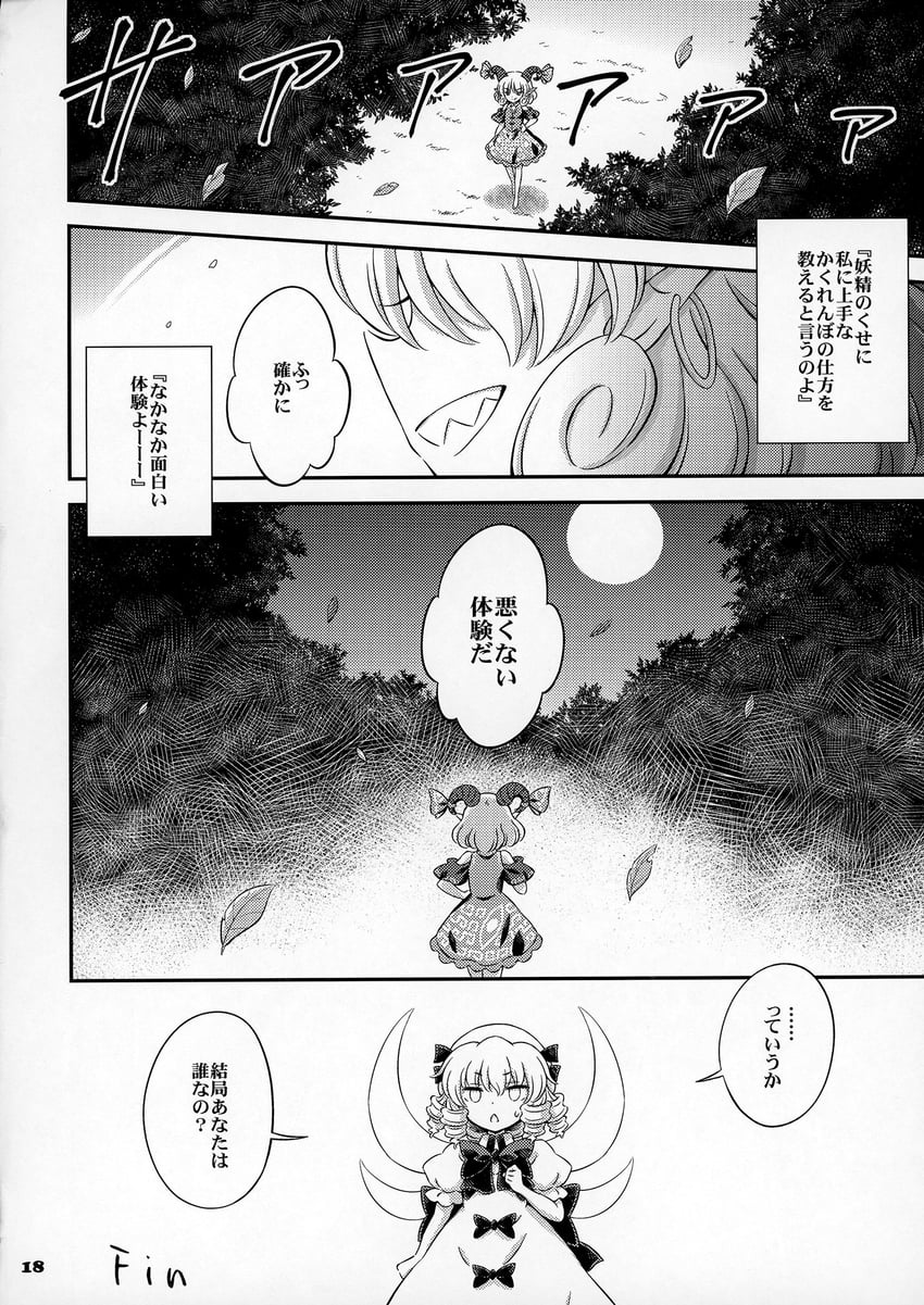 luna child and toutetsu yuuma (touhou) drawn by hirasaka_makoto