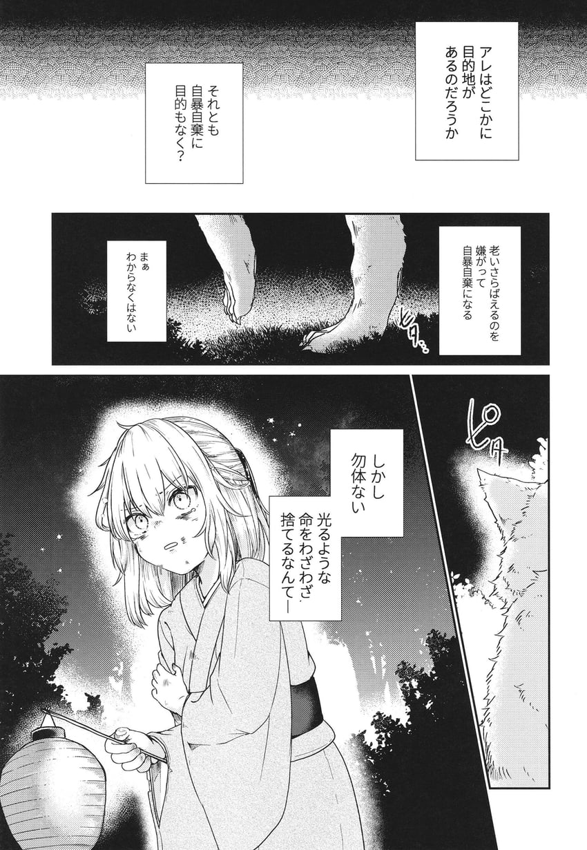 kirisame marisa and mitsugashira enoko (touhou) drawn by aoi_(annbi)