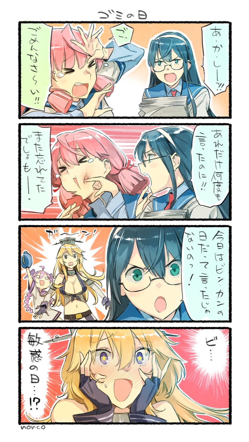 ooyodo, akashi, iowa, and nenohi (kantai collection and 1 more) drawn by nonco