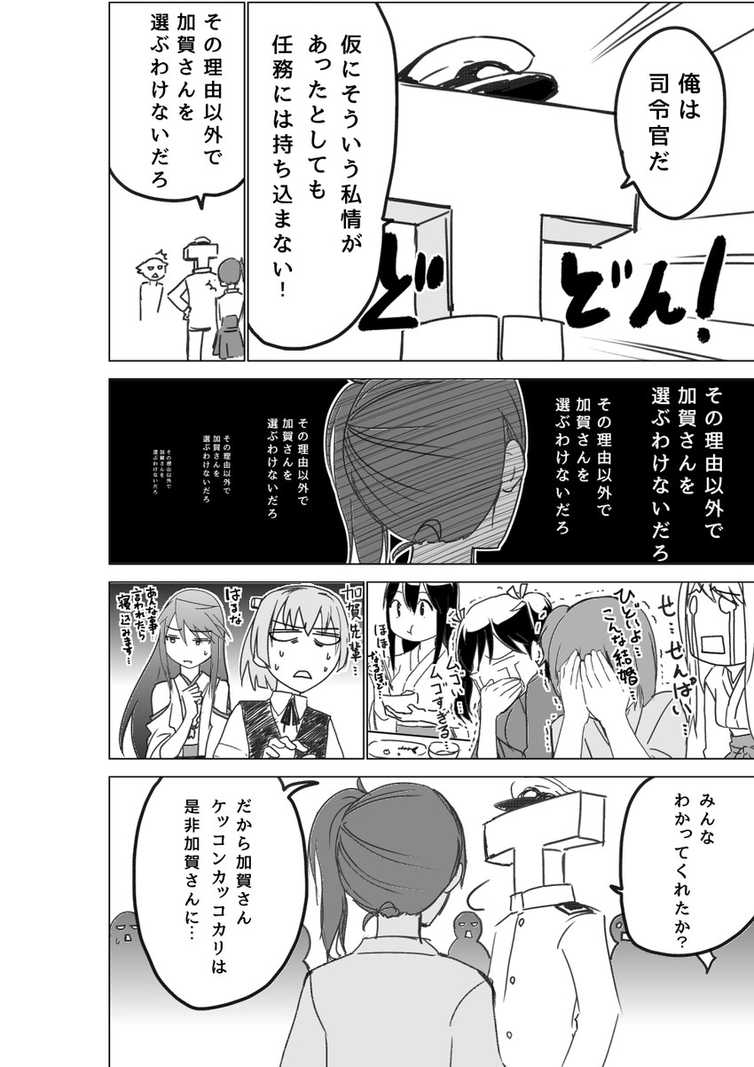 admiral, kaga, akagi, haruna, shoukaku, and 5 more (kantai collection) drawn by masukuza_j