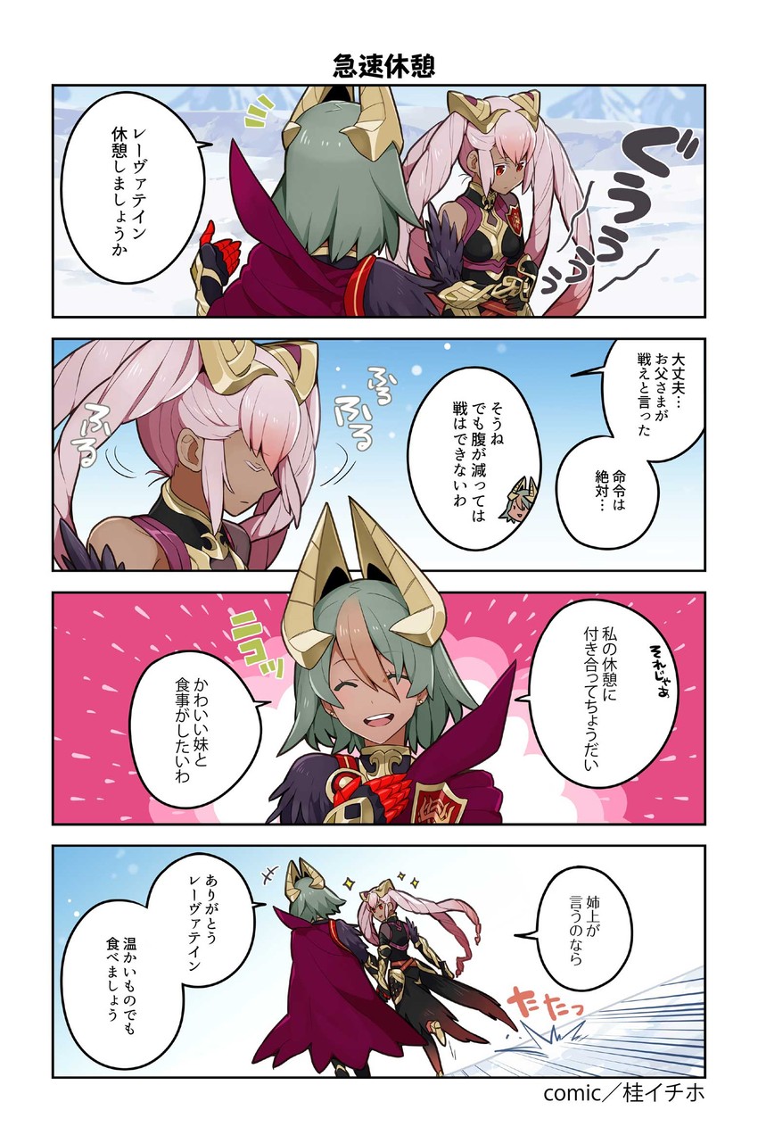 laegjarn and laevatein (fire emblem and 1 more) drawn by katsura_ichiho