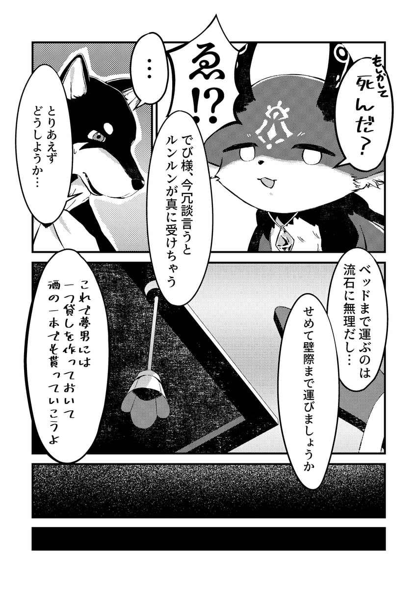 debidebi debiru and kuroi shiba (nijisanji) drawn by choco_(chocovix112)