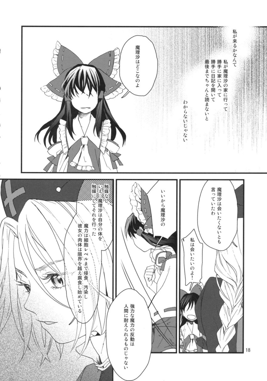 hakurei reimu and yagokoro eirin (touhou) drawn by kayako_(tdxxxk)